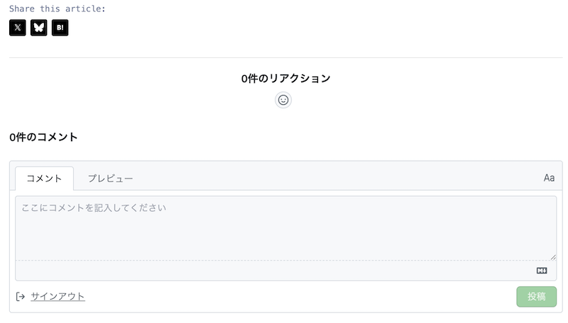 comment-form.png